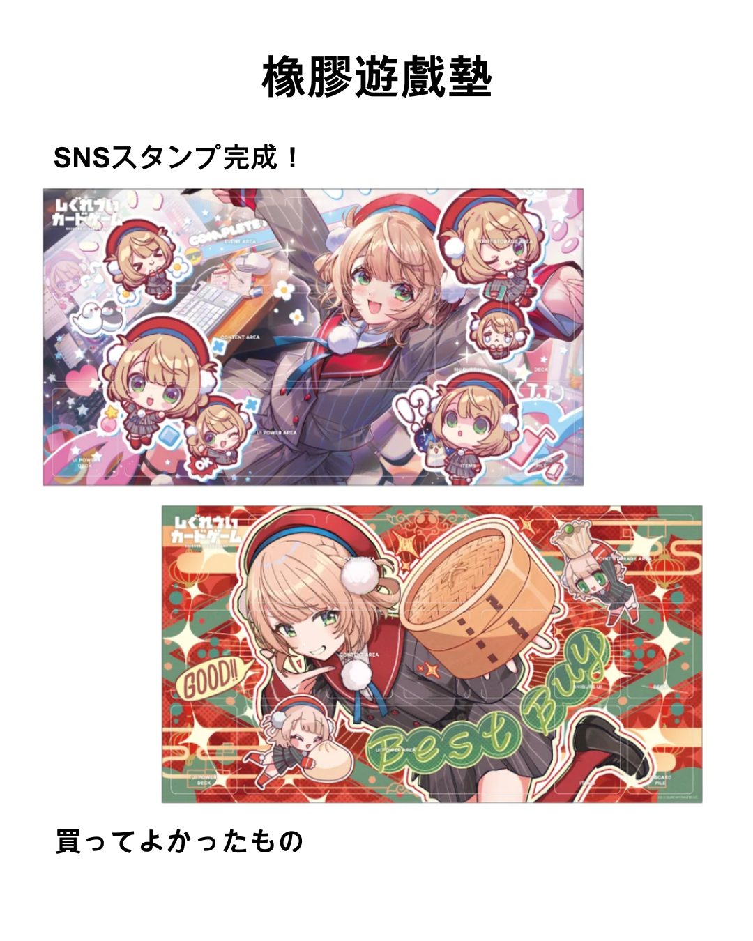 [Pre-order] しぐれうい (Shigure Ui) Card Game ＆ Goods