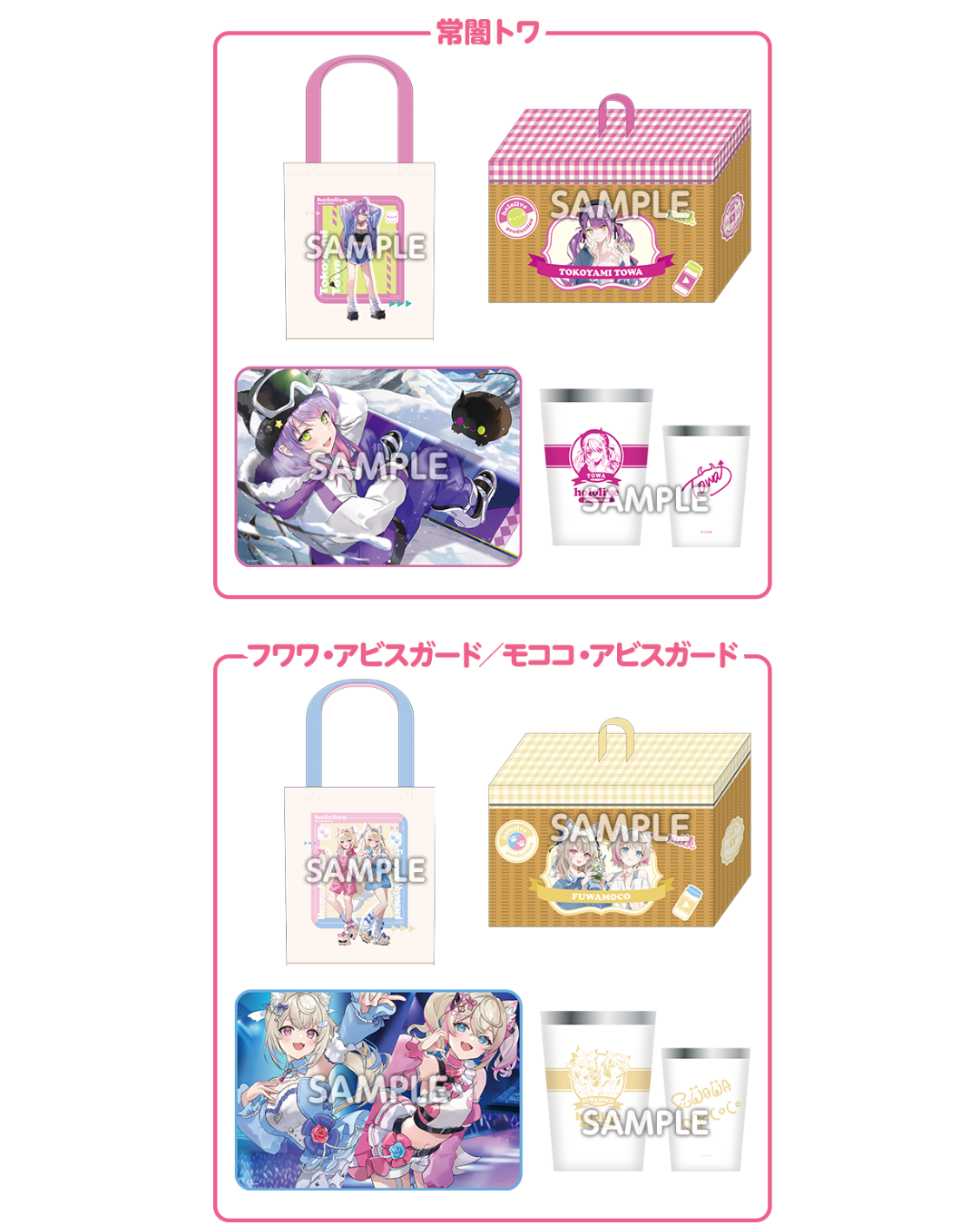 「預訂」Hololive x LAWSON 通販周邊 (03/2026)- [拼團]個人set