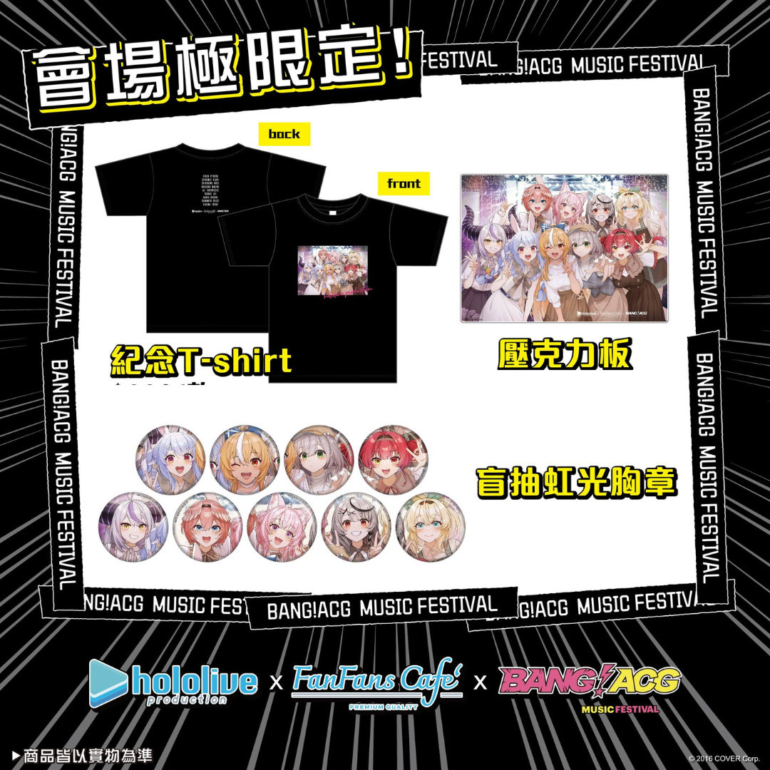 「現貨」hololive [現地場販] BANG!ACG音樂祭 - 會場限定商品 -3期生/holoX