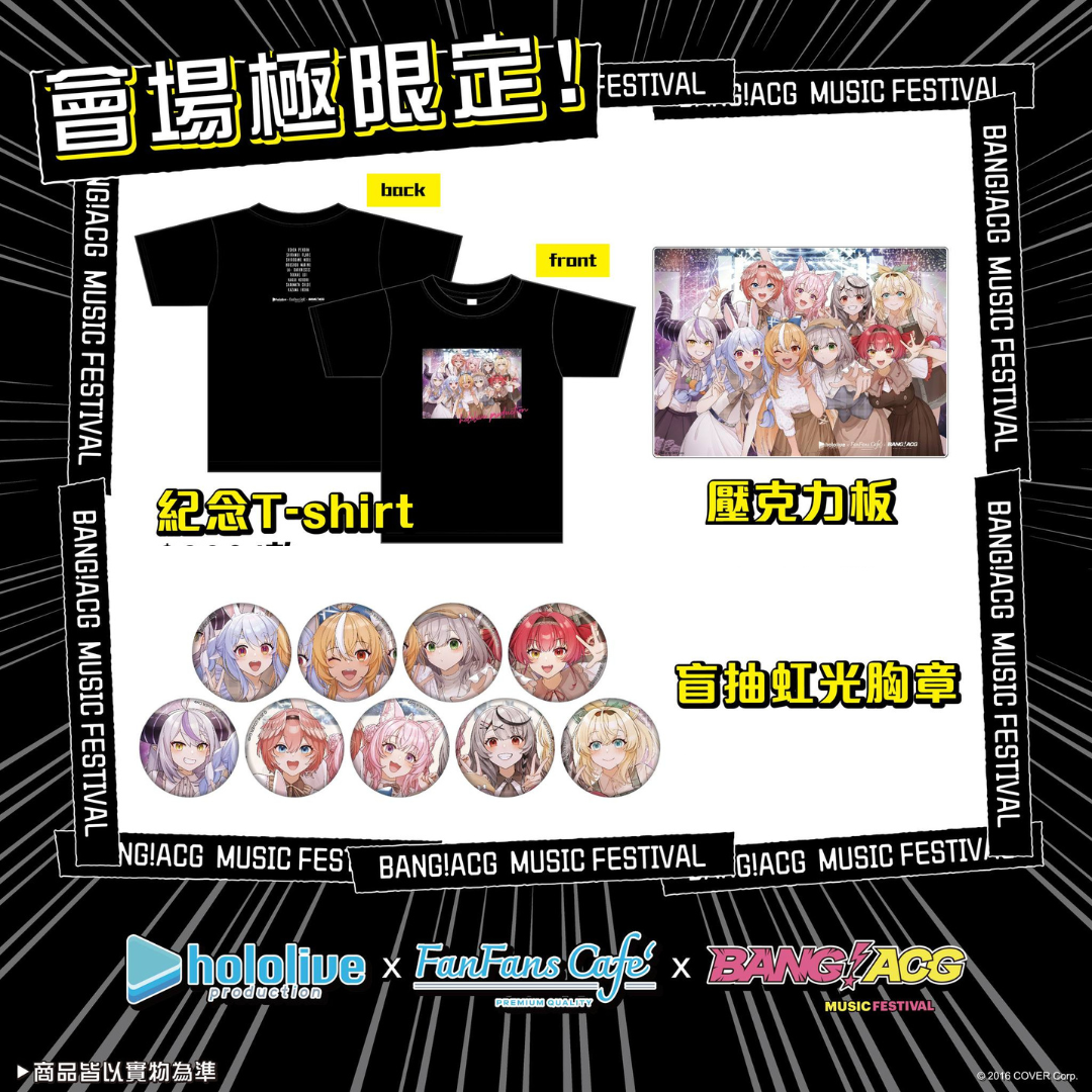 [In-stock]  hololive X BANG!ACG Music Festival- Venue Exclusive Products