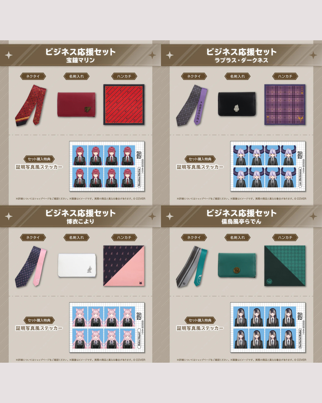 「預訂」Hololive ホロ活 for Business