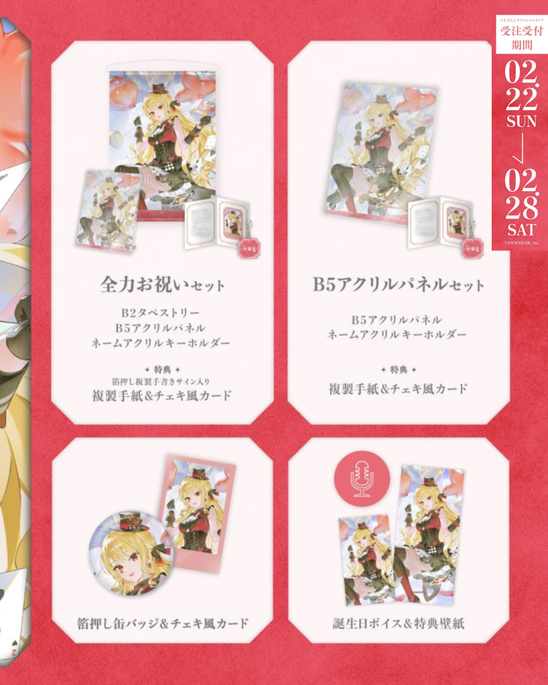 「預訂」Nijisanji ルイス・キャミー(Luis Cammy) 誕生日グッズ＆ボイス2026