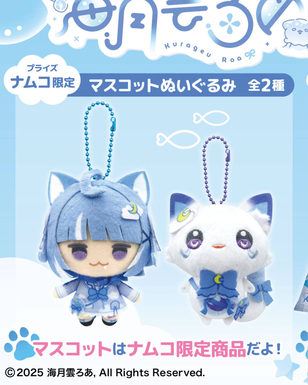 [Pre-order] Kurageu Roa Prize - Plushie Keychain /  Cushion