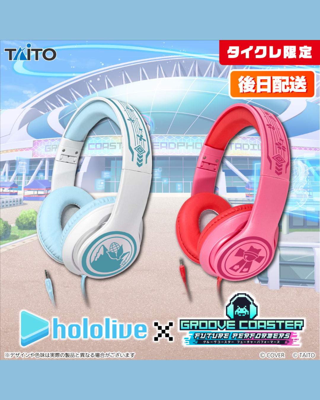 [Pre-order] hololive GROOVE COASTER - Earphone / Gaming Cushion