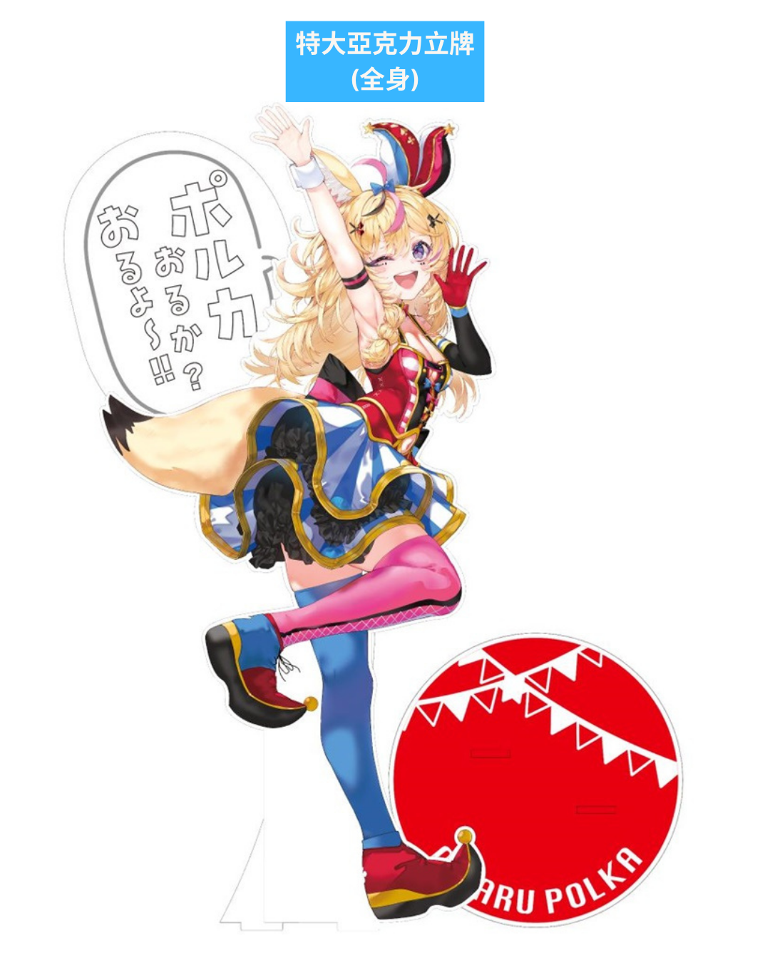 [ホロクル9th代購]  hololive 尾丸ポルカ 同人 (こうましろ / 尾丸ポルカ 原設擔當)