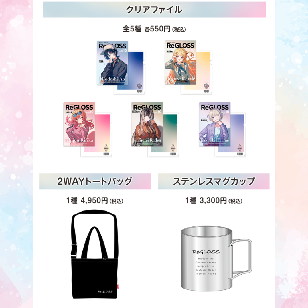 [Pre-order] [On-site sales] Hololive ReGLOSS 2nd Anniversary
