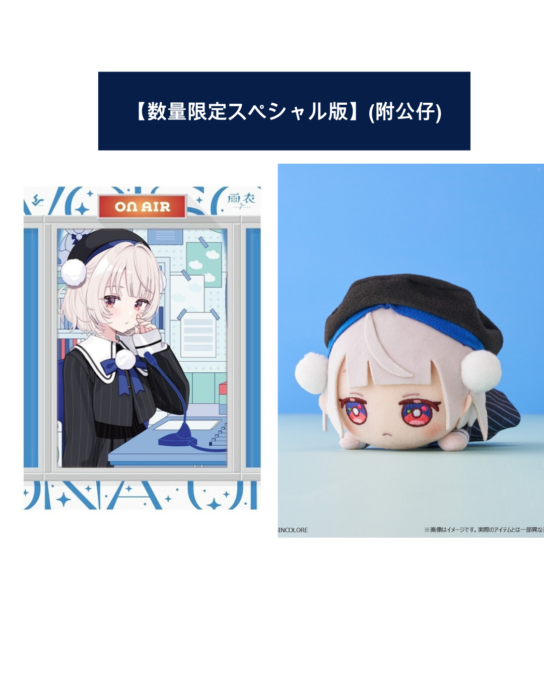 [Pre-order] しぐれうい (Shigure Ui) VoiSona Talk 雨衣（うい） Limited Quantity Special Edition / Regular Edition