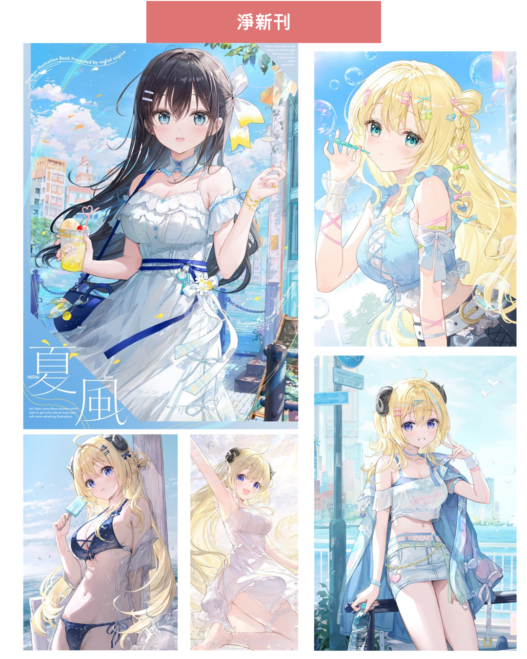 [Pre-order C108]  hololive [C108] 夏風 (ふーみ /角巻わため 原設擔當) -同人本&周邊