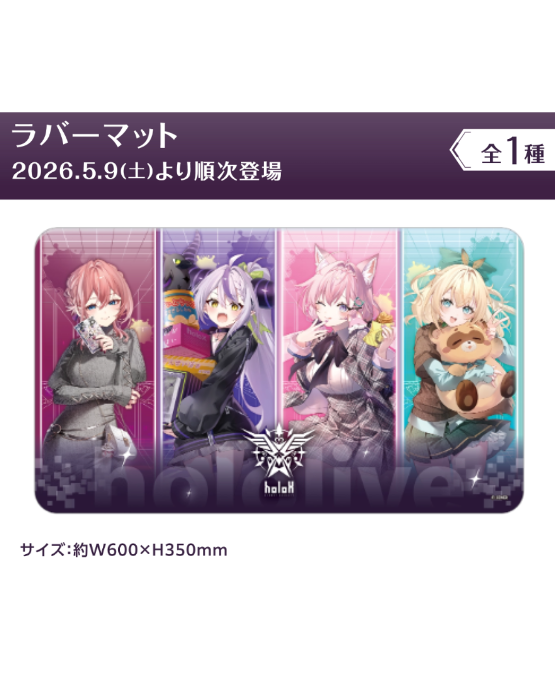 「預訂」Hololive 秘密結社holoX x GiGO 限定景品