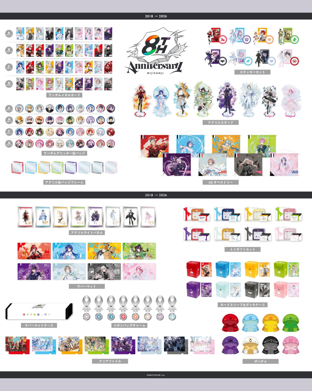 「預訂」 NIJISANJI [にじさんじ 8th Anniversary] - Playmat/卡套＆卡盒