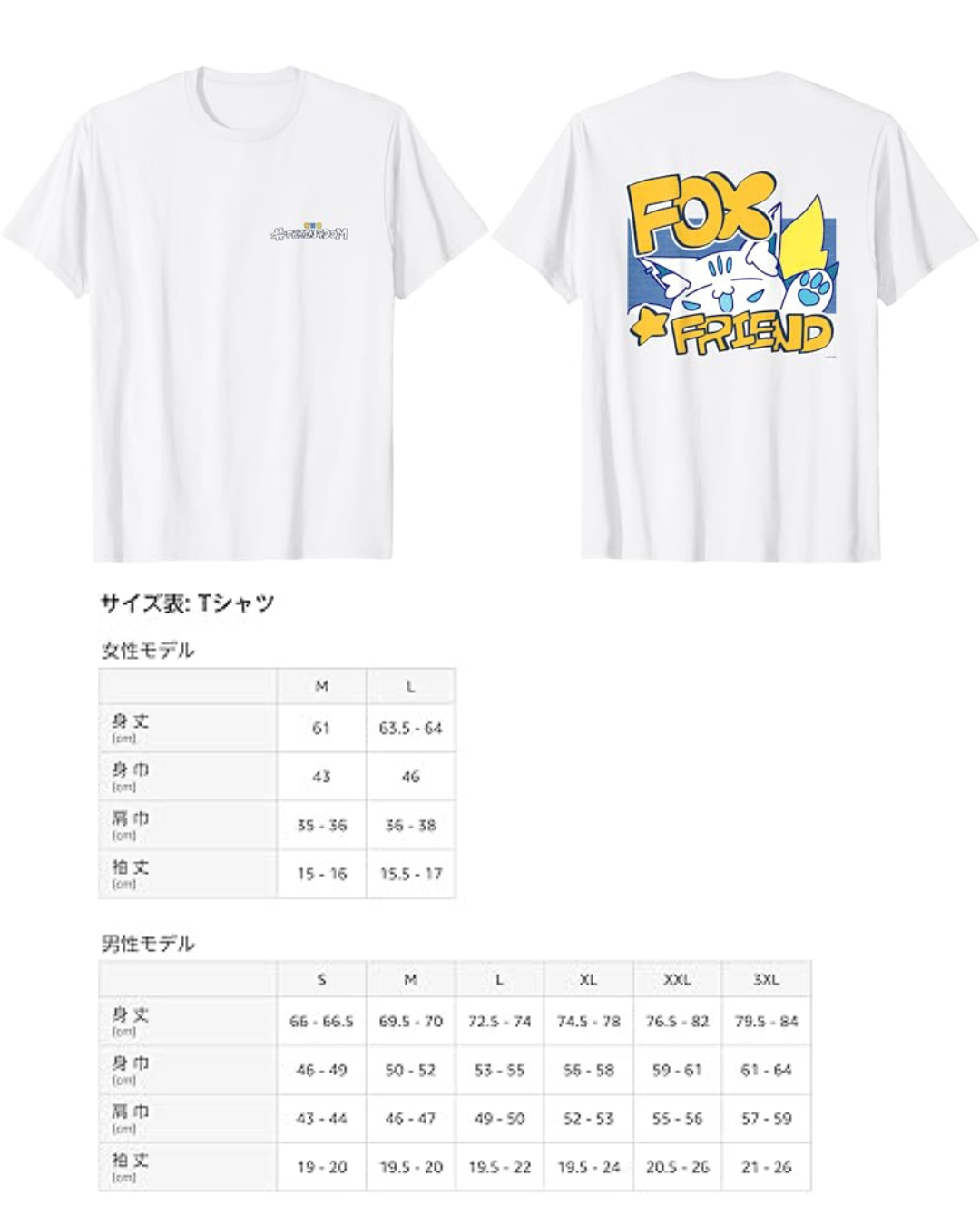 [Pre-order] hololive 白上フブキ(Shirakami Fubuki)】 FOX friends T-shirt
