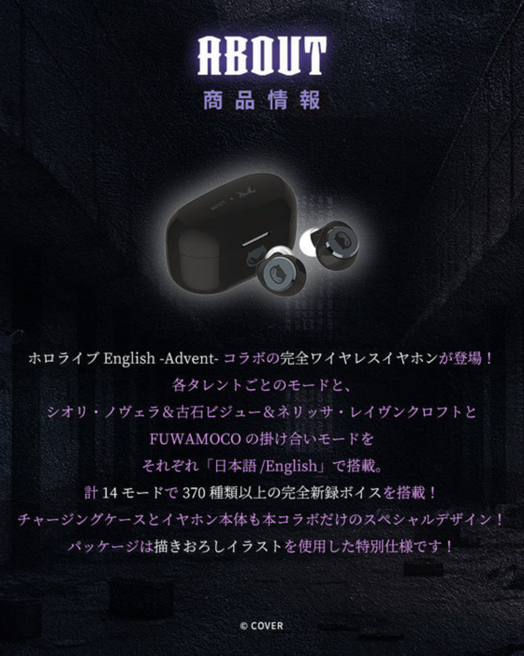  [pre-order]  Hololive English -Advent- x  AVIOT Wireless Headphones (TE-V1R-HE2)