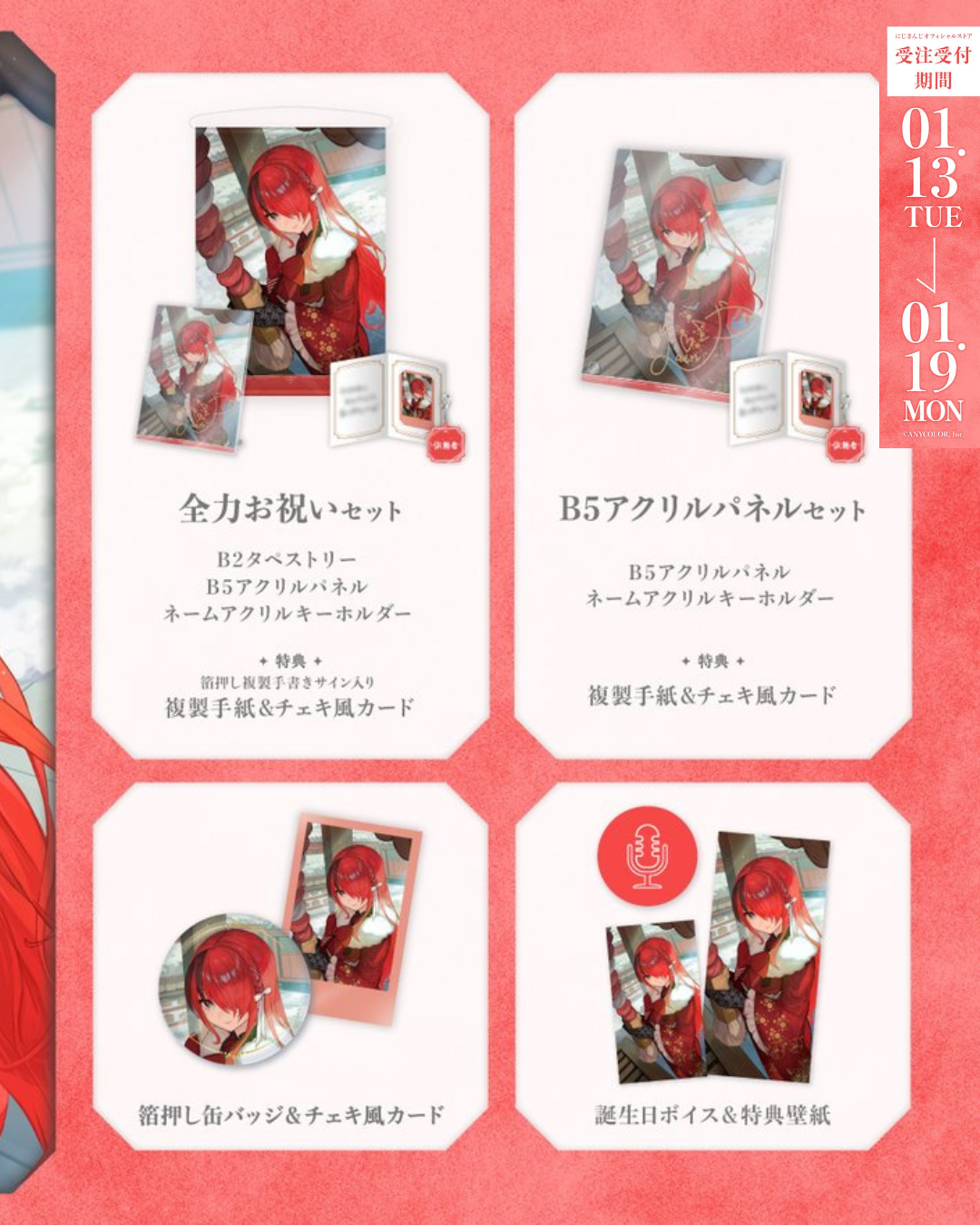 [pre-order] Nijisanji 黒井しば(Kuroi Shiba) Birthday goods & voice 2026