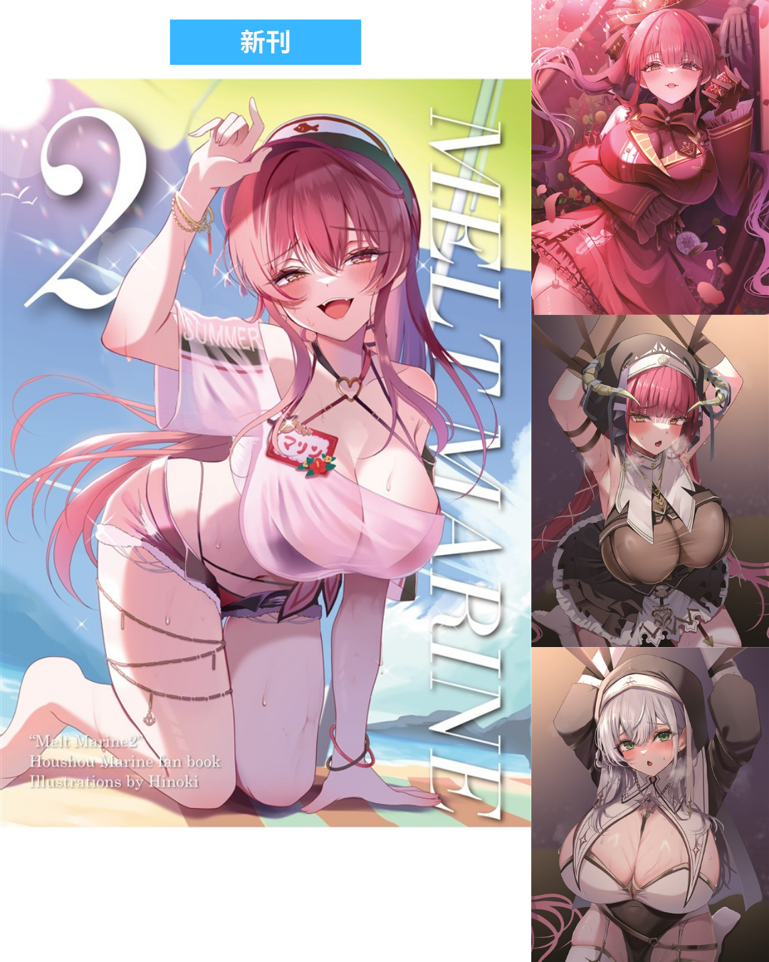 [C106代購] MeltMarine2 - 同人新刊&周邊 [Fanart]