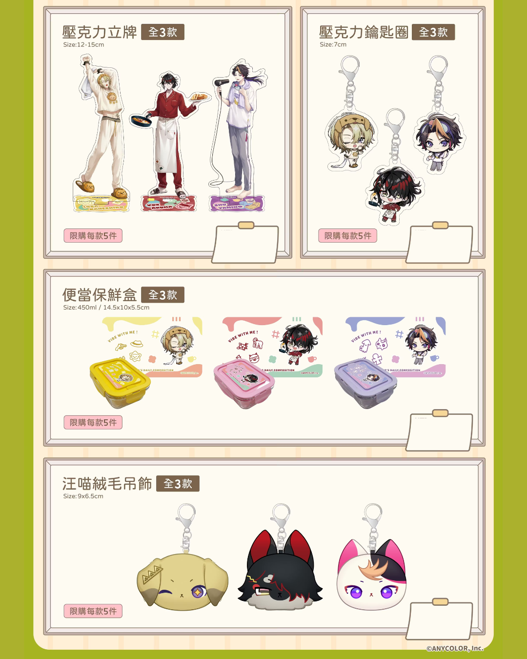  [pre-order] Nijisanji【Pajama Party】Taiwan Cafe goods