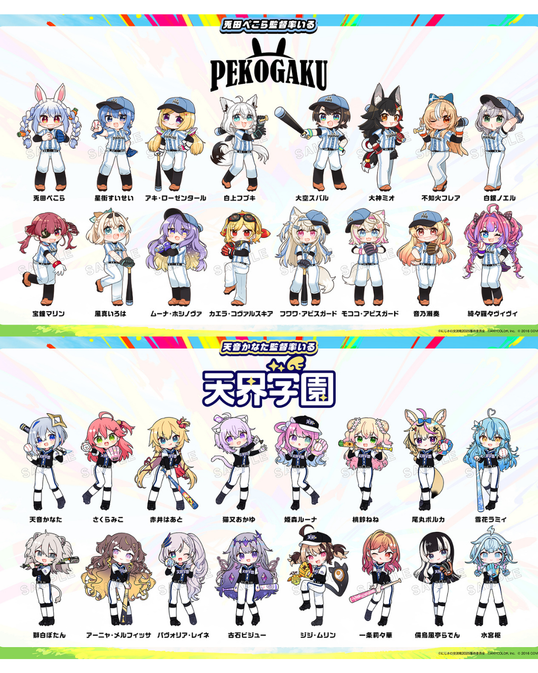 「預訂」Nijisanji x hololive にじホロ交流戦 事後通販 -Hololive(立牌/棒球隊服/毛巾)