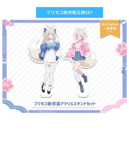 hololive FUWAMOCO 同人 (イコモチ / hololive Fuwawa & Mococo 原設擔當)- 同人[Fanart]