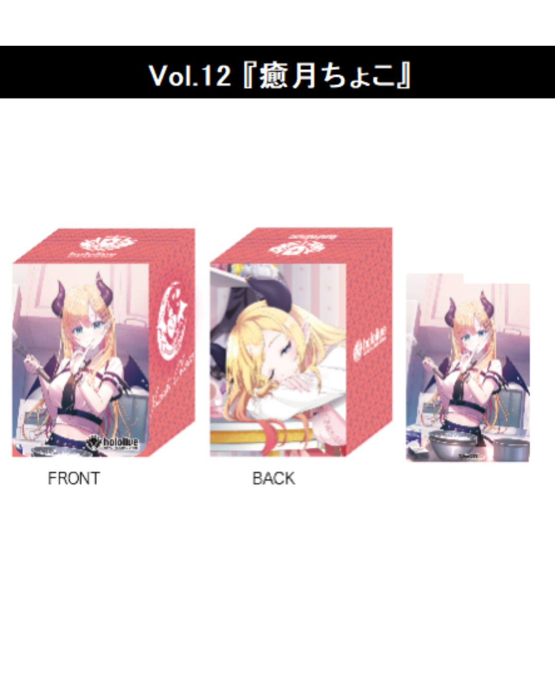 [pre-order] Hololive OFFICIAL CARD GAME - Card sleeve Vol.17~21/ Card box Vol.12~16