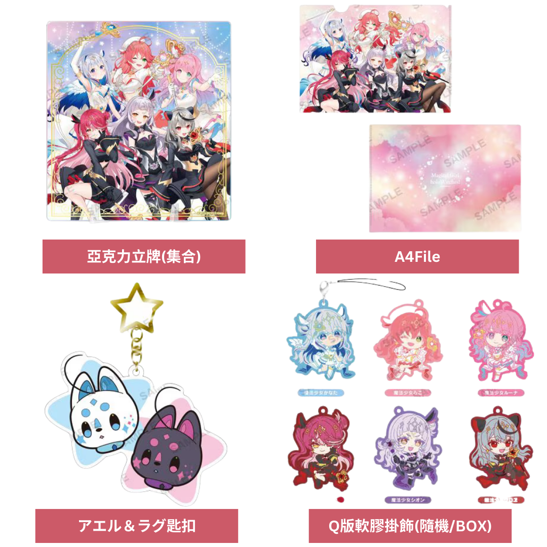 [In-stock] Hololive Magical Girl holoWitches! Exhibition in 0101" Post-event Goods