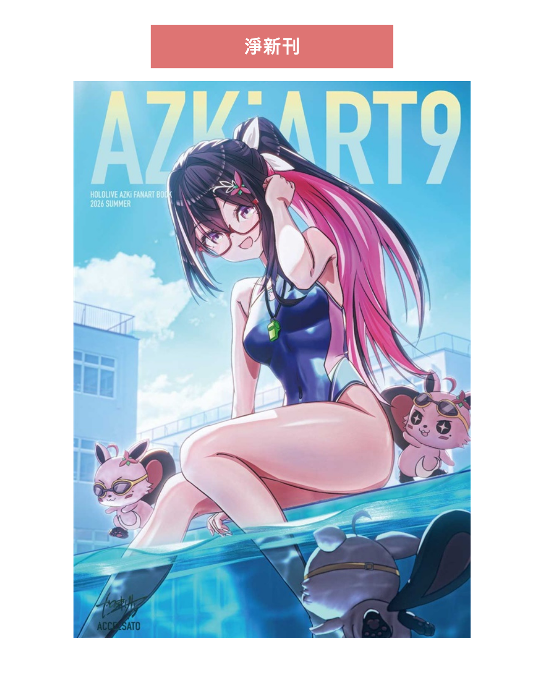 「C108代購」 hololive [C108] AZKiART9 (加速サトウ / AZKi 原設擔當) -同人本&周邊