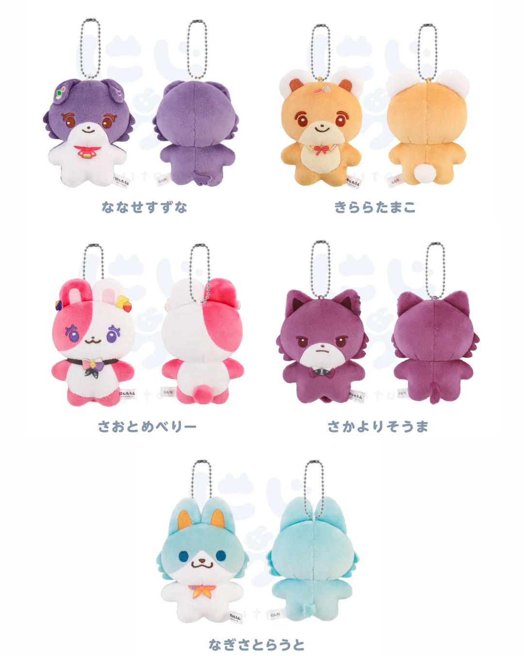 「預訂」Nijisanji [にじたうん 2ちょうめ] - NIJI town 公仔鑰匙扣