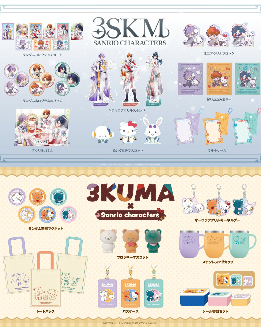  [pre-order]  Nijisanji  [3SKM × Sanrio] Goods
