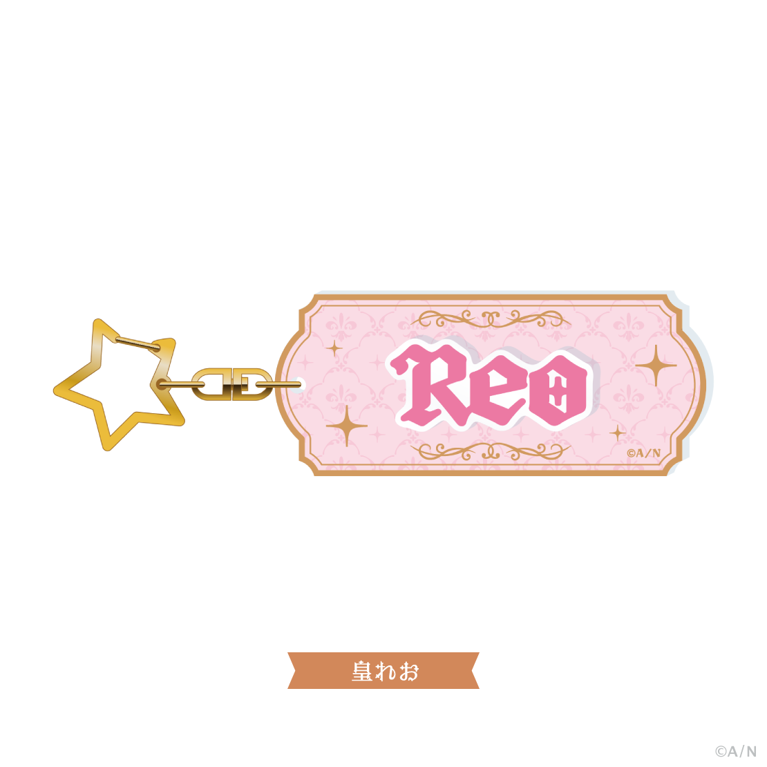 [Pre-order] Nijisanji 【すぷれあ 1st】おなまえキーホルダー (鑰匙圈)