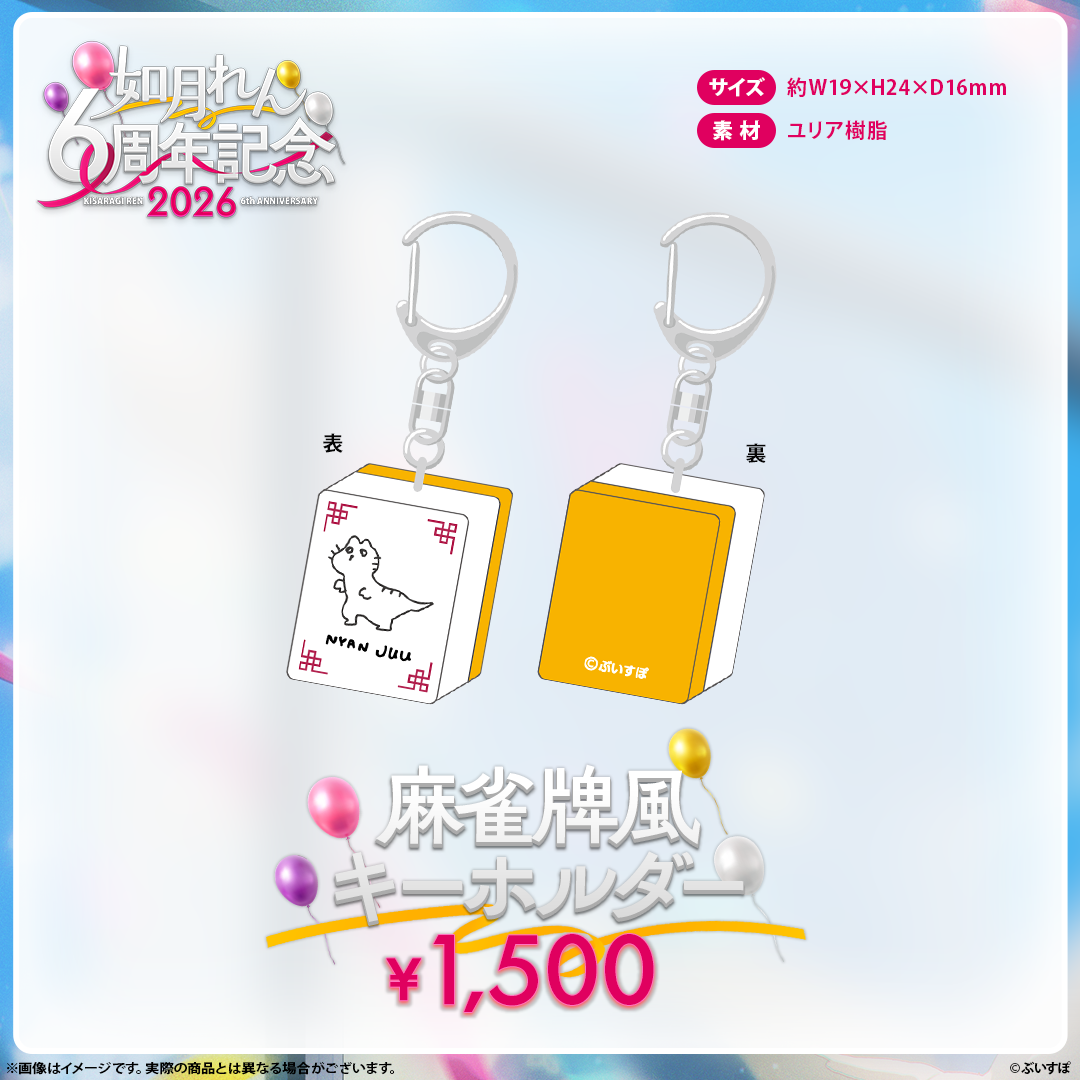 [Pre-order] [Made-in-order] VSPO Ren Kisaragi 6th Anniversary 2026