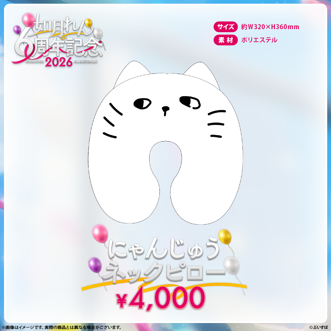 [Pre-order] [Made-in-order] VSPO Ren Kisaragi 6th Anniversary 2026