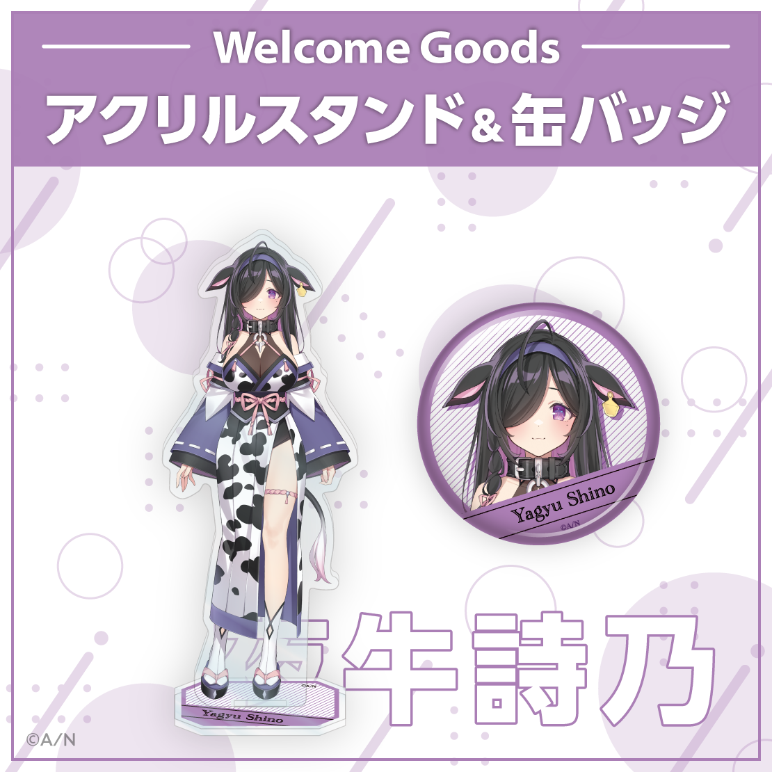[預訂] Nijisanji 【Welcome Goods】夜牛詩乃