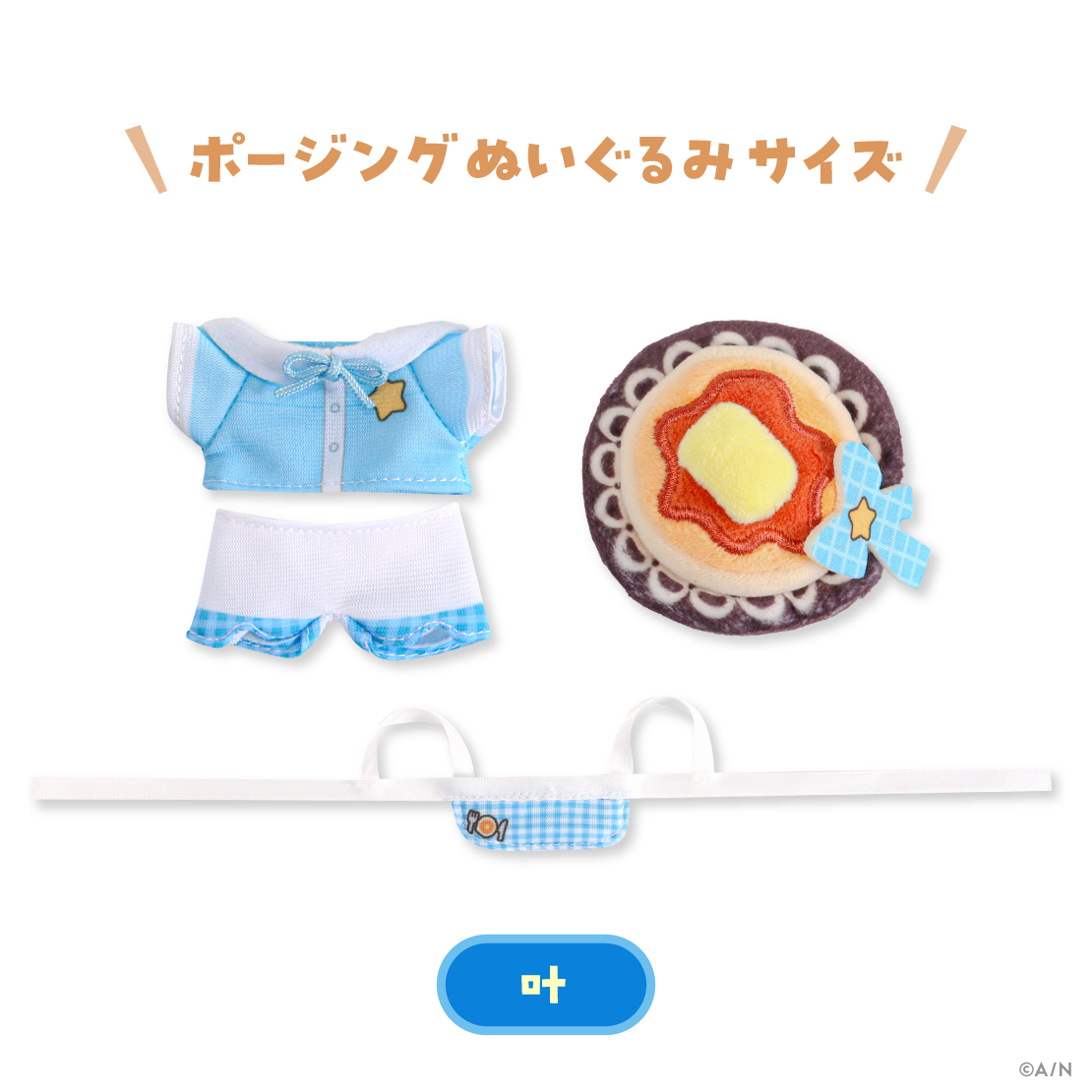 [Pre-order] Nijisanji 【ChroNoiR 8th】ポージングぬいぐるみ服