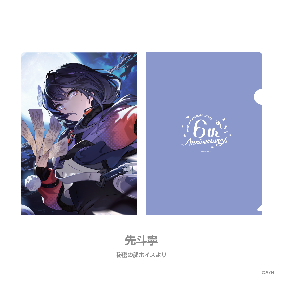 [預訂] Nijisanji 【にじストア6周年メモリアルグッズ】クリアファイル (A4file) [NIJISANJI Official Store 6th Anniversary]