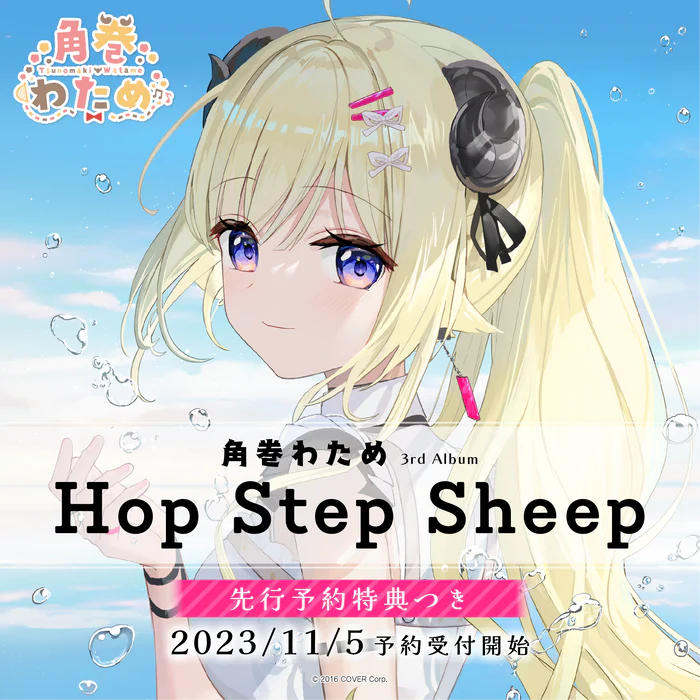 「現貨」Hololive 角巻わため『Hop Step Sheep』3rd ALBUM CD