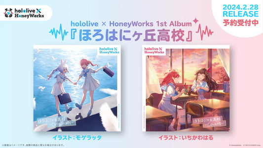 「現貨」Hololive x HoneyWorks 1st Album 『ほろはにヶ丘高校』 CD  [店舖特典]