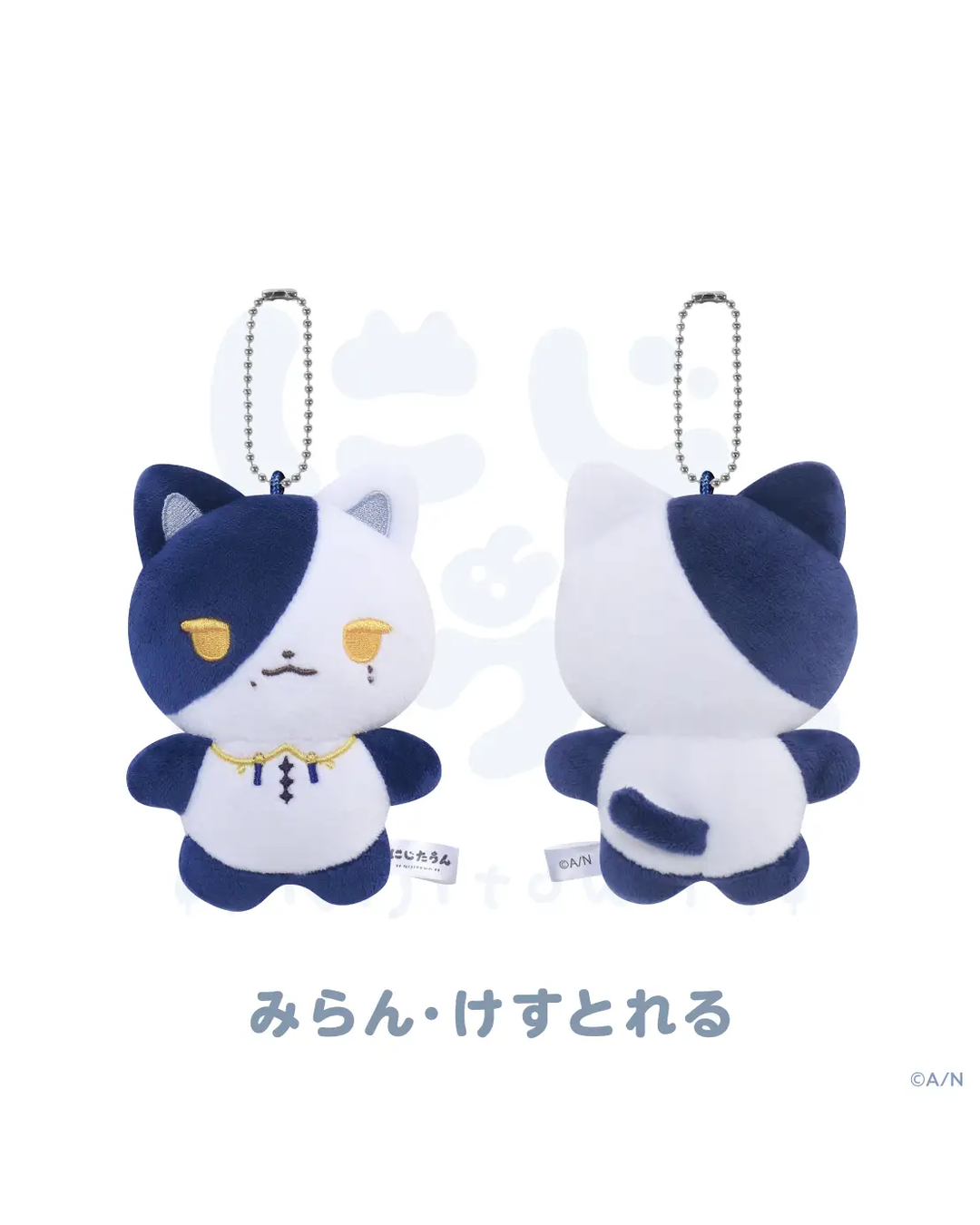 「預訂」Nijisanji [にじたうん 3ちょうめ] - NIJI town 公仔鑰匙扣