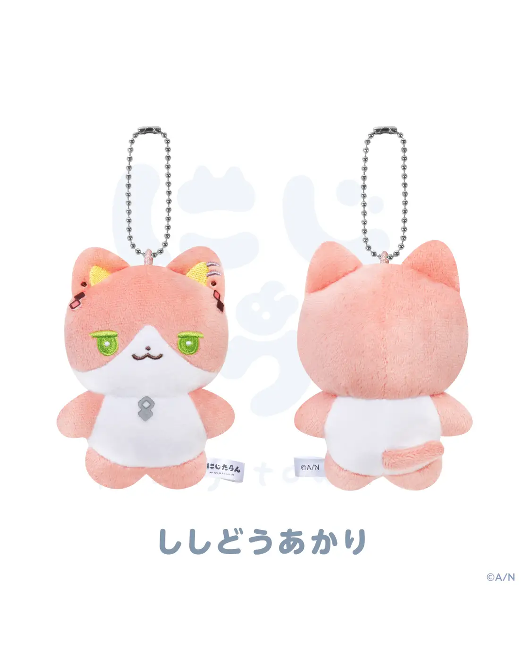 「預訂」Nijisanji [にじたうん 4ちょうめ] - NIJI town 公仔鑰匙扣