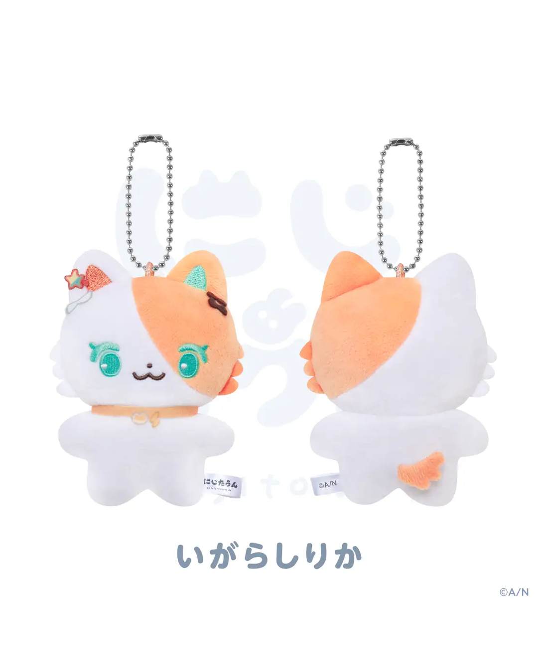 「預訂」Nijisanji [にじたうん 4ちょうめ] - NIJI town 公仔鑰匙扣