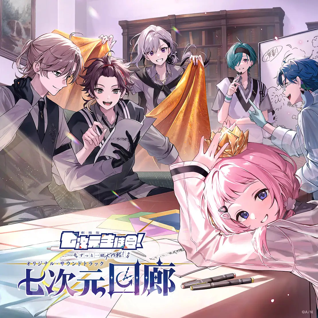 [預訂] Nijisanji 七次元回廊　初回生産限定盤A/B /通常盤 ［其他店舖特典］
