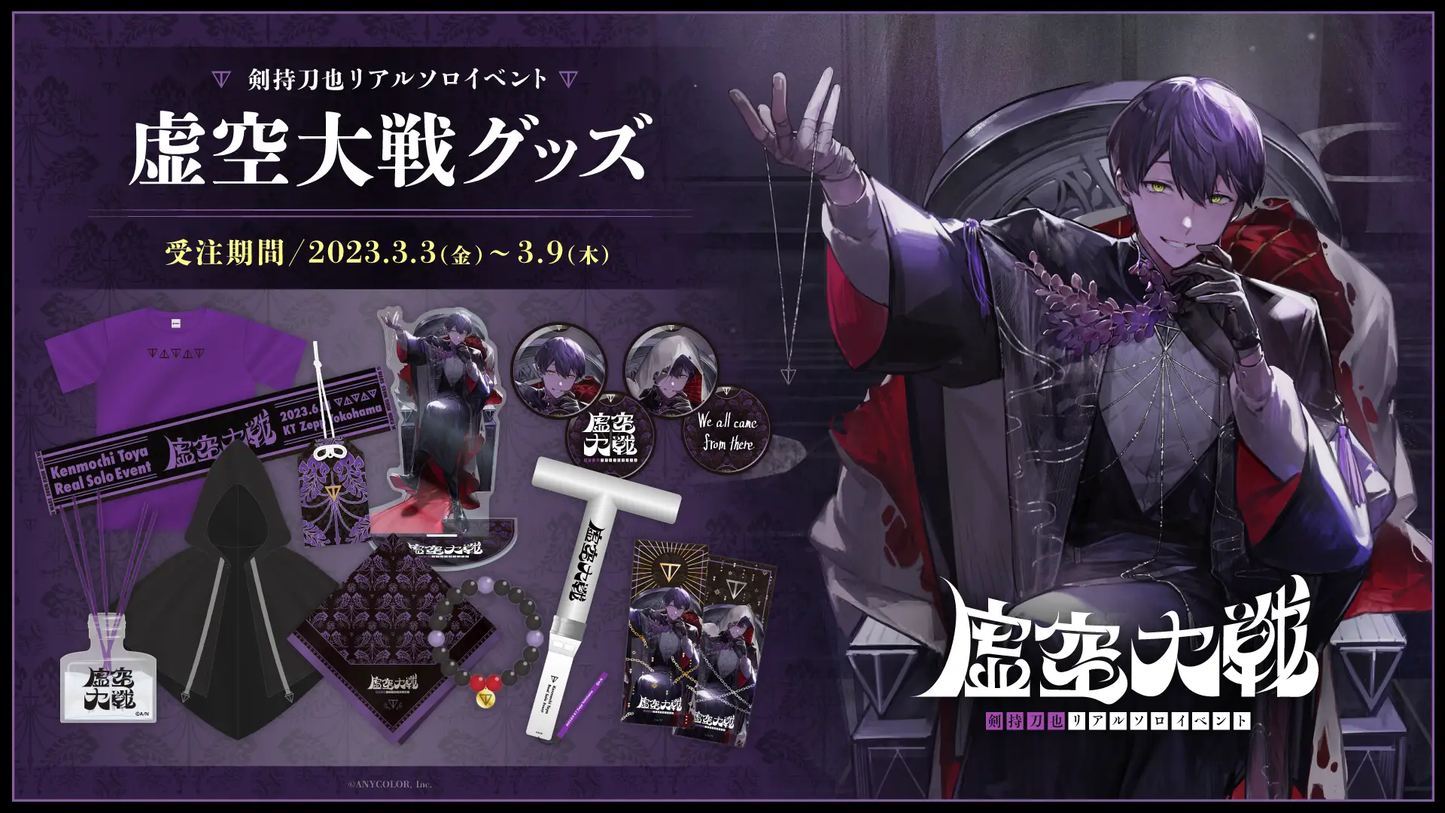  [In-stock] Kenmochi Toya 剣持刀也 【虚空大戦】 Goods