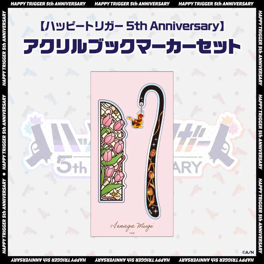 「現貨」Nijisanji ハッピートリガー 5th Anniversary グッズ