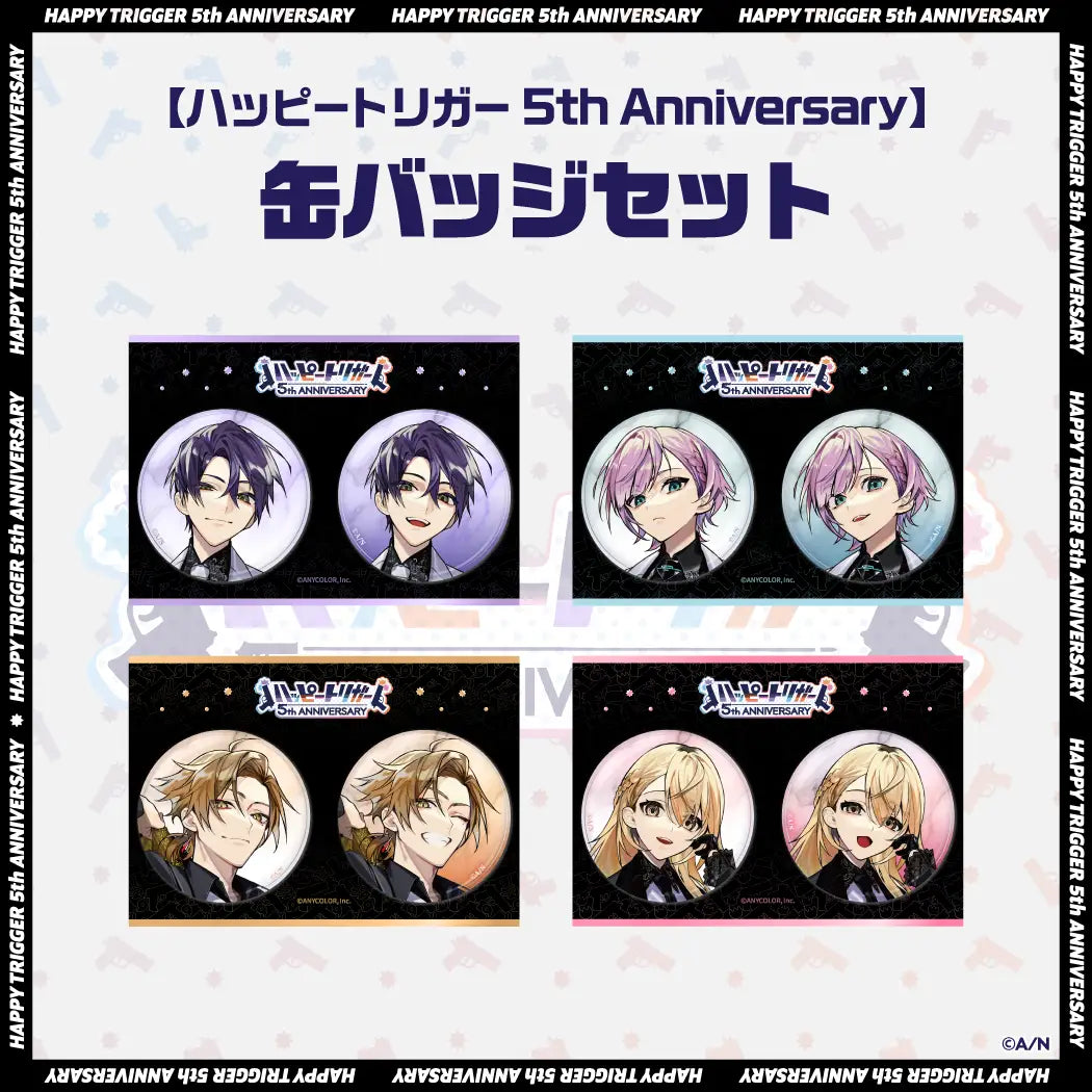 「現貨」Nijisanji ハッピートリガー 5th Anniversary グッズ