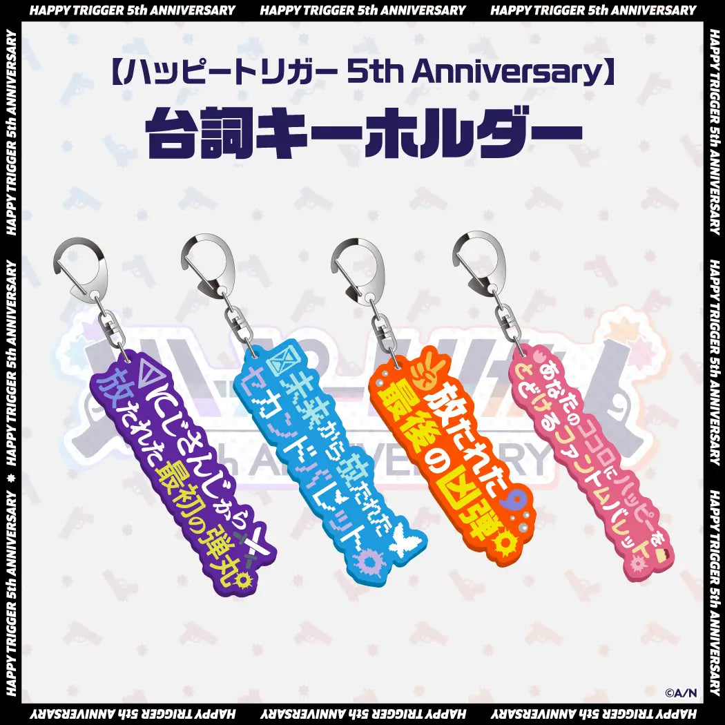 [pre-order]  Nijisanji Happy Trigger 5th Anniversary Goods