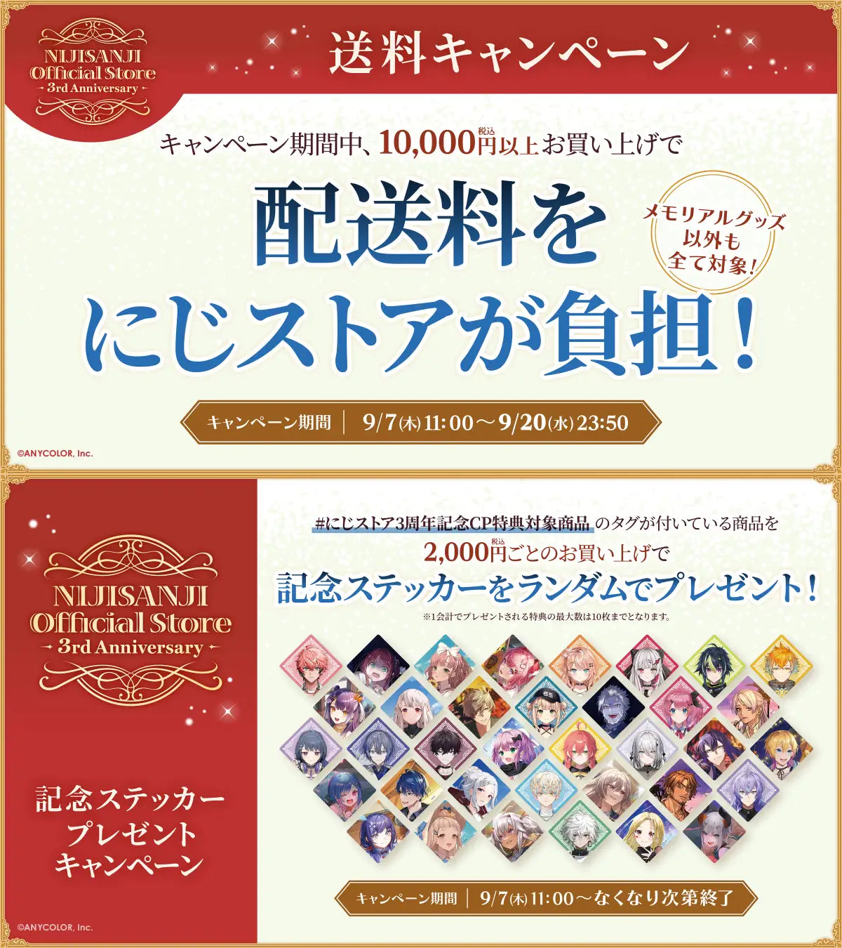  [In-stock Nijisanji Official 3rd Anniversary - Bounsl Sticker