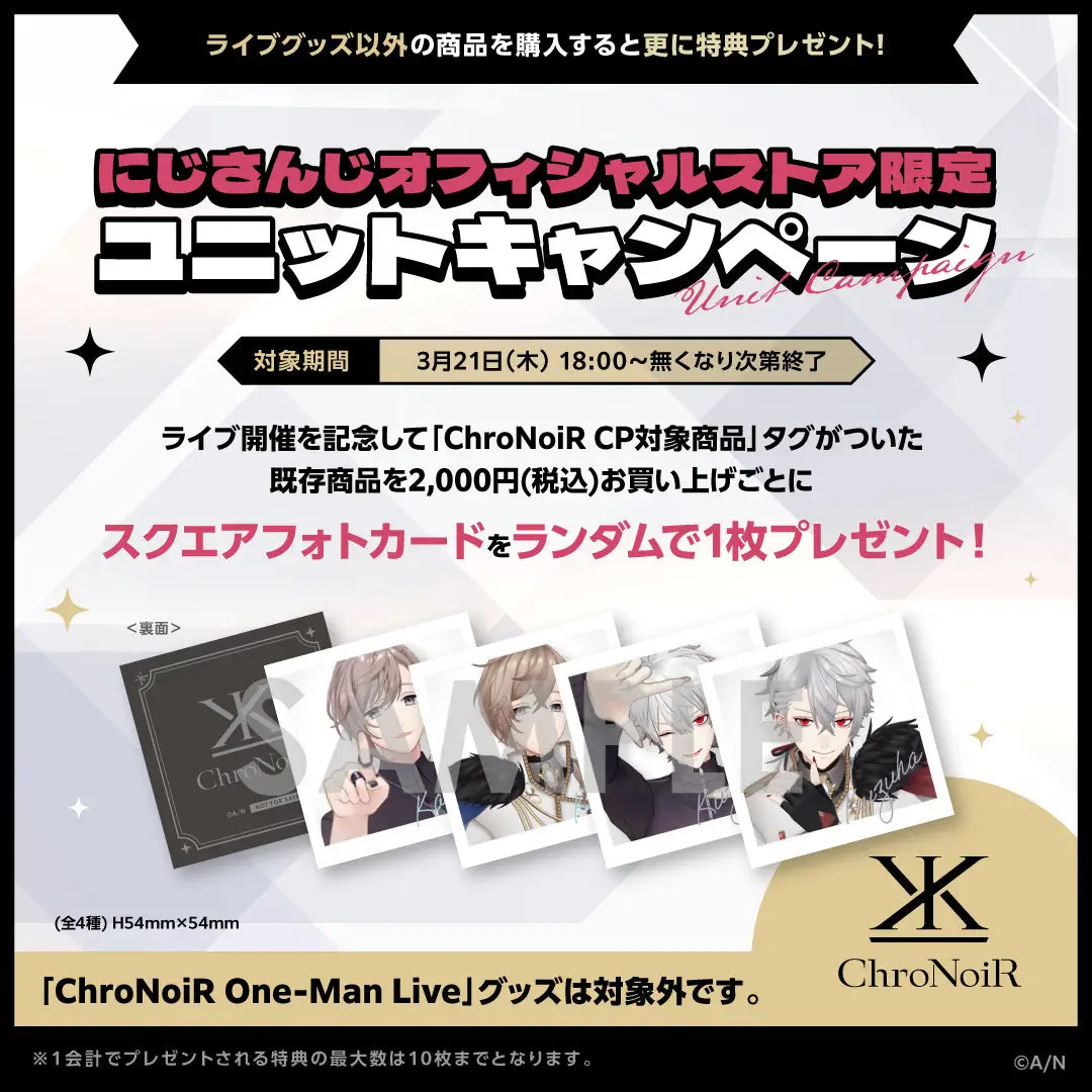 「現貨」Nijisanji 「ChroNoiR One-Man Live "Welcome to Wonder Wander World"」 事前販売 商品