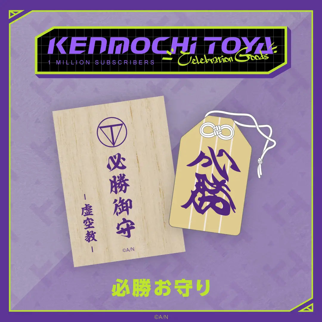 [pre-order] Nijisanji  【 Kenmochi Toya Celebration Goods】