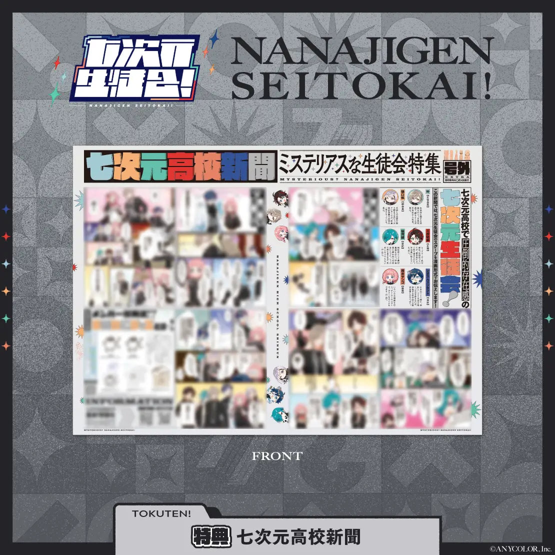 「現貨」Nijisanji 【七次元生徒会！】 商品