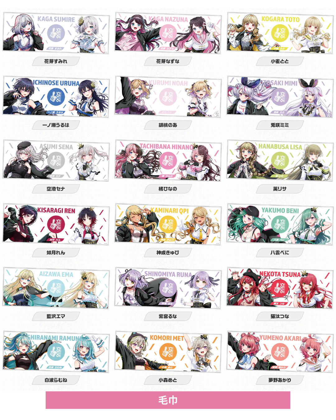  [pre-order] VSPO! FESTIVAL 2025 After-event-sale of Goods -Flight tags/ towels / happi