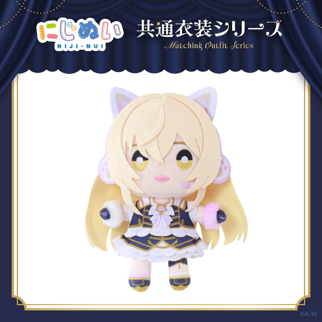 [pre-order] Nijisanji [Common Outfit Series]  C Plushie