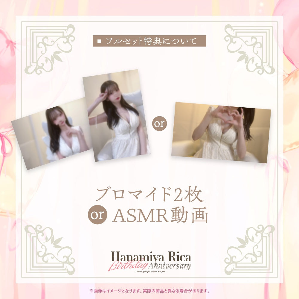 「預訂 」Vtuber 花宮莉歌(Hanamiya Rica) 誕生日記念グッズ2026