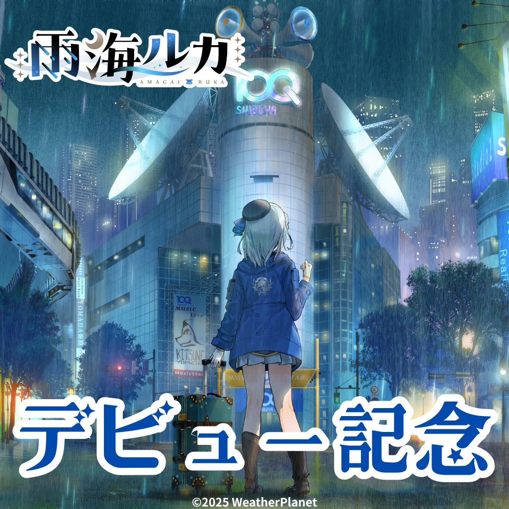  [pre-order] Vtuber Amagai Ruka Debut Commemorative Goods